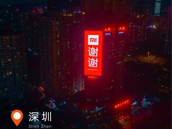 深圳小米戶(hù)外大屏廣告