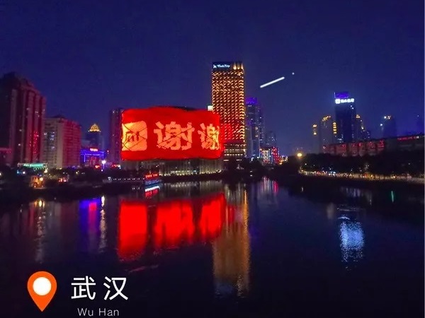 武漢小米戶(hù)外大屏廣告
