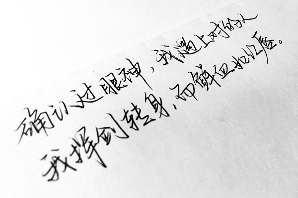 確認過(guò)眼神.jpeg