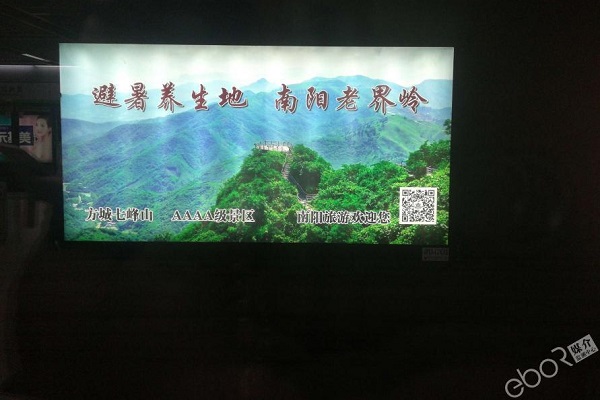 南陽(yáng)老界嶺風(fēng)景區廣告投放案例