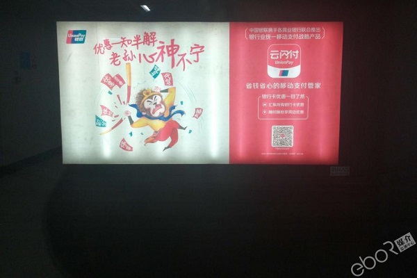 銀聯(lián)云閃付廣告投放案例