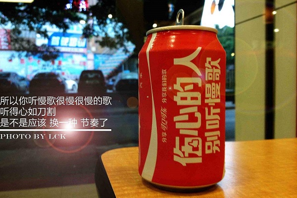 可口可樂(lè )歌詞瓶