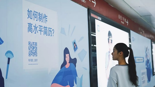 北京地鐵知乎墻貼廣告