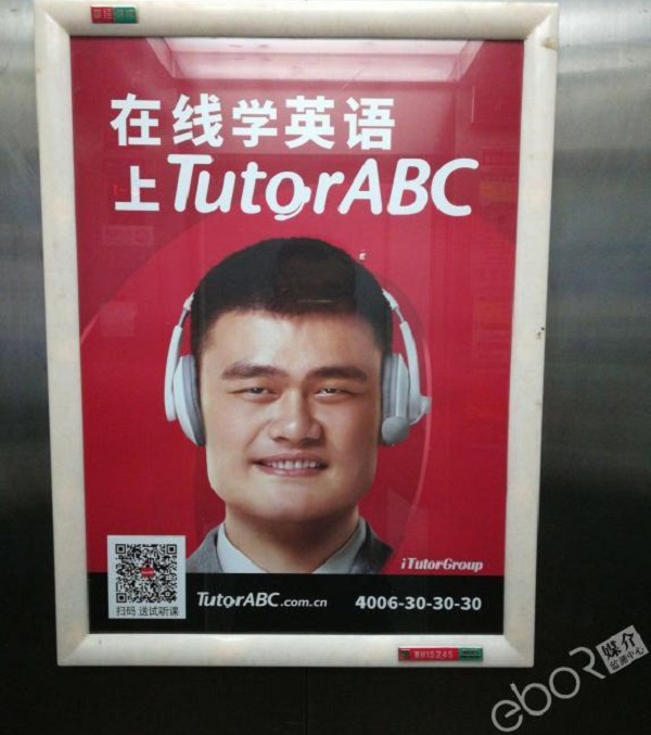 TUTORABC在線(xiàn)學(xué)英語(yǔ)樓宇框架看板廣告