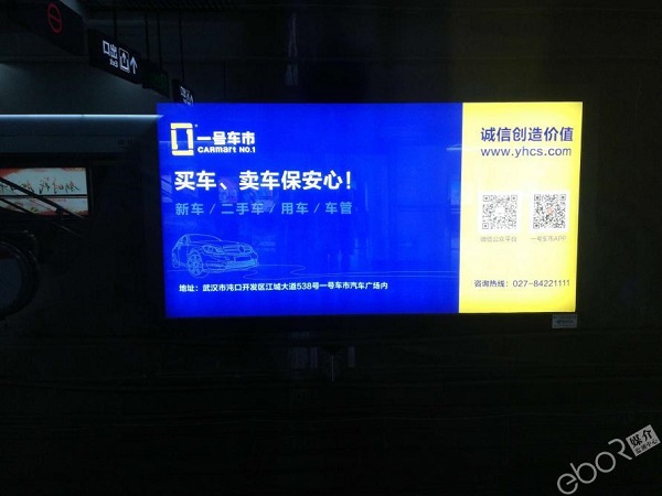 一號車(chē)市地鐵燈箱廣告