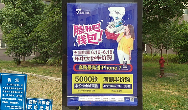 南京中高端社區燈箱廣告