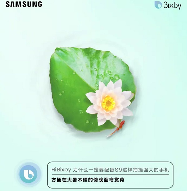 三星大暑借勢廣告