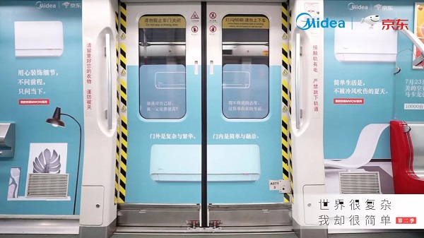 美的空調車(chē)廂內包廣告