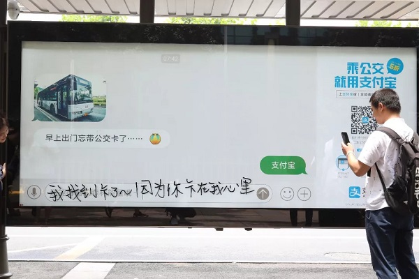 支付寶創(chuàng  )意廣告神接龍