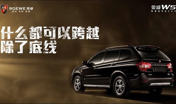 榮威汽車(chē)廣告