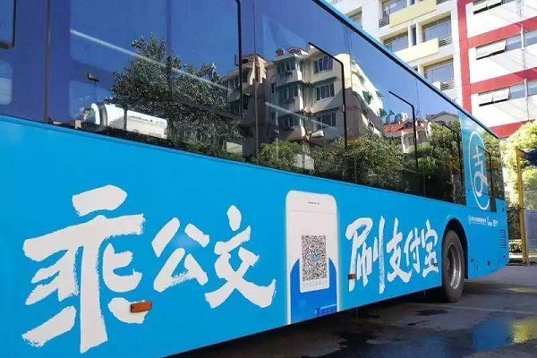 支付寶南京公交車(chē)身廣告