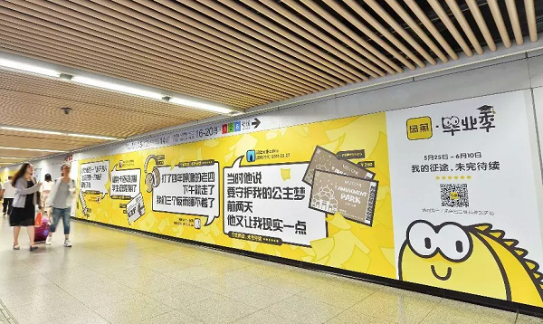 閑魚(yú)地鐵廣告案例