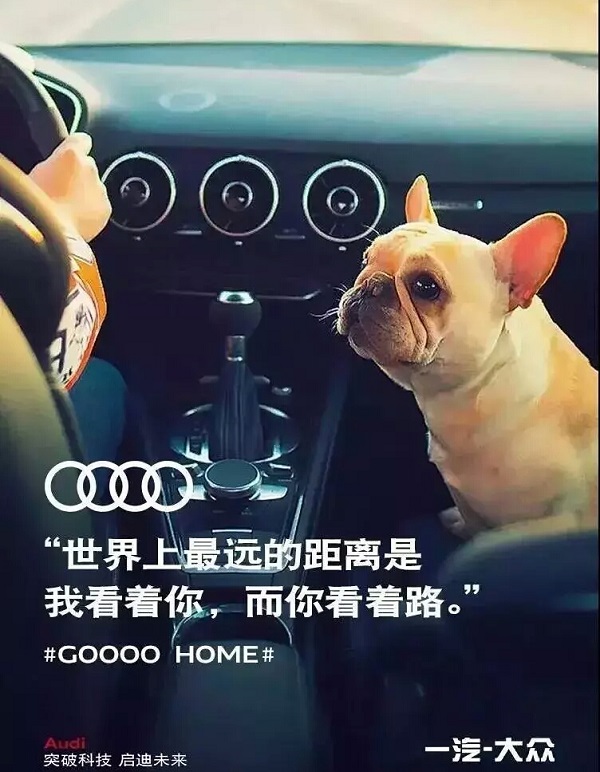 奧迪汽車(chē)廣告案例