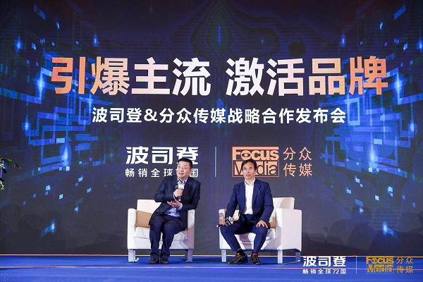 波司登與分眾傳媒