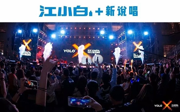 江小白+新說(shuō)唱