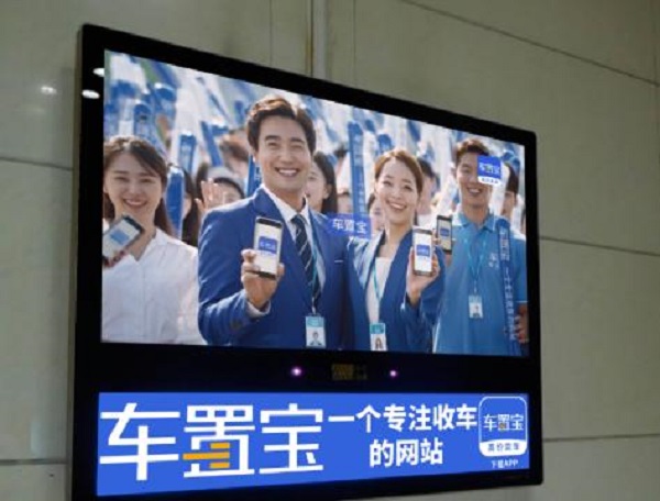 車(chē)置寶電梯刷屏廣告