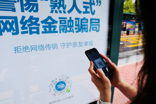 騰訊守護者計劃
