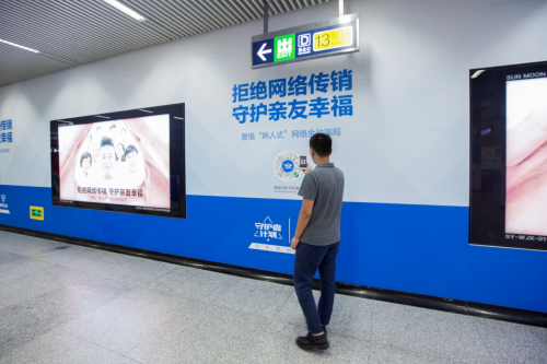 地鐵墻貼廣告
