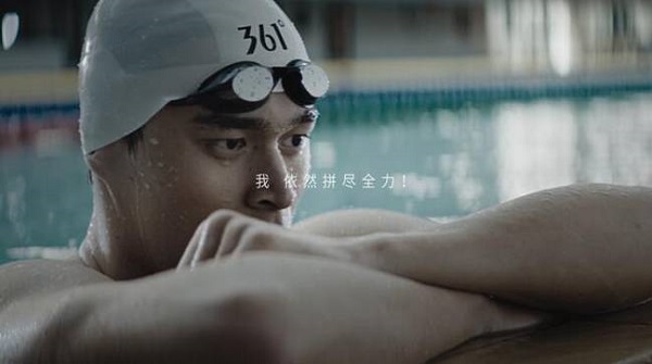 中國國家游泳隊隊員孫楊