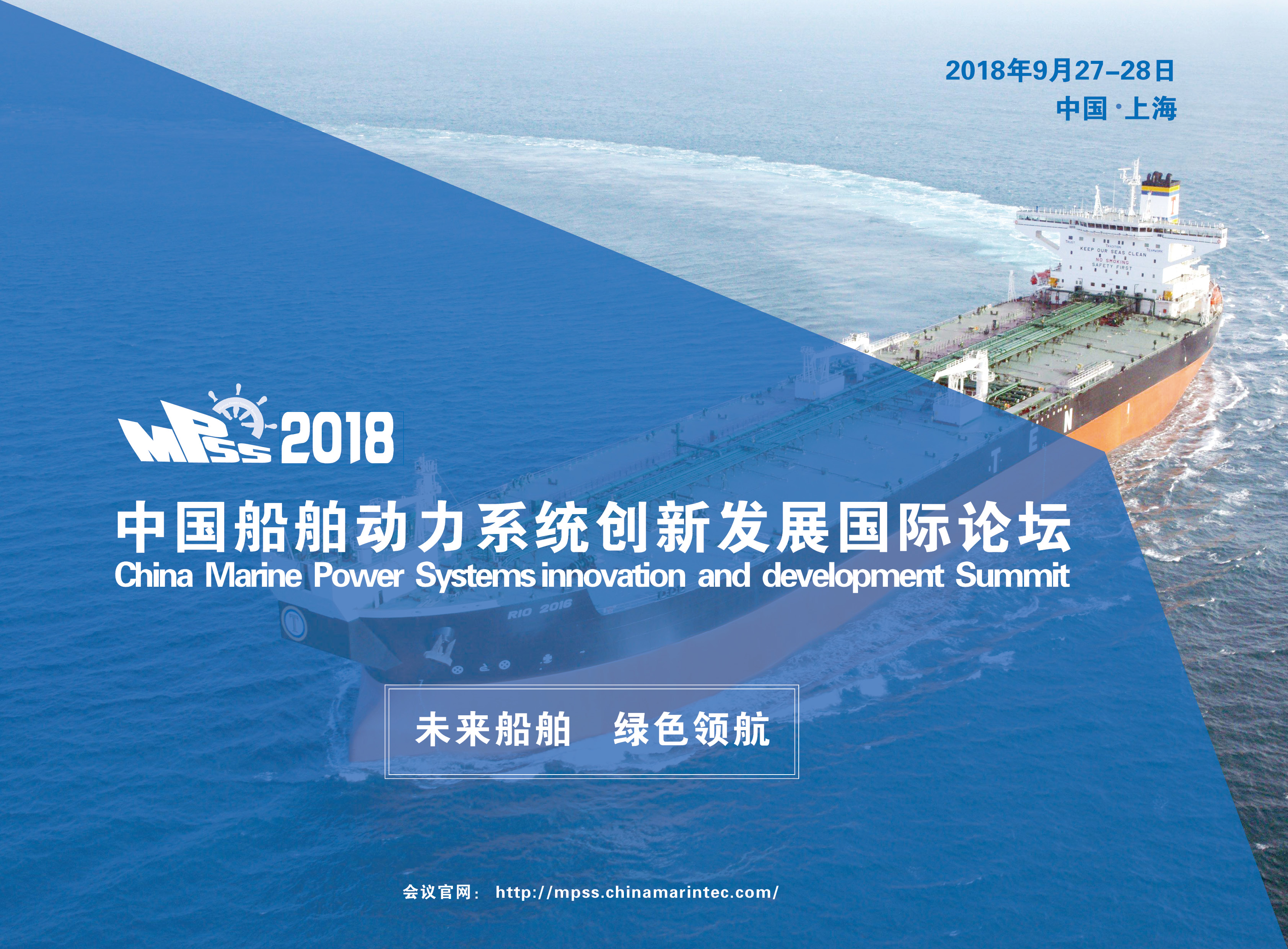 2018中國船舶動(dòng)力系統創(chuàng  )新發(fā)展國際論壇（時(shí)間+地點(diǎn)）