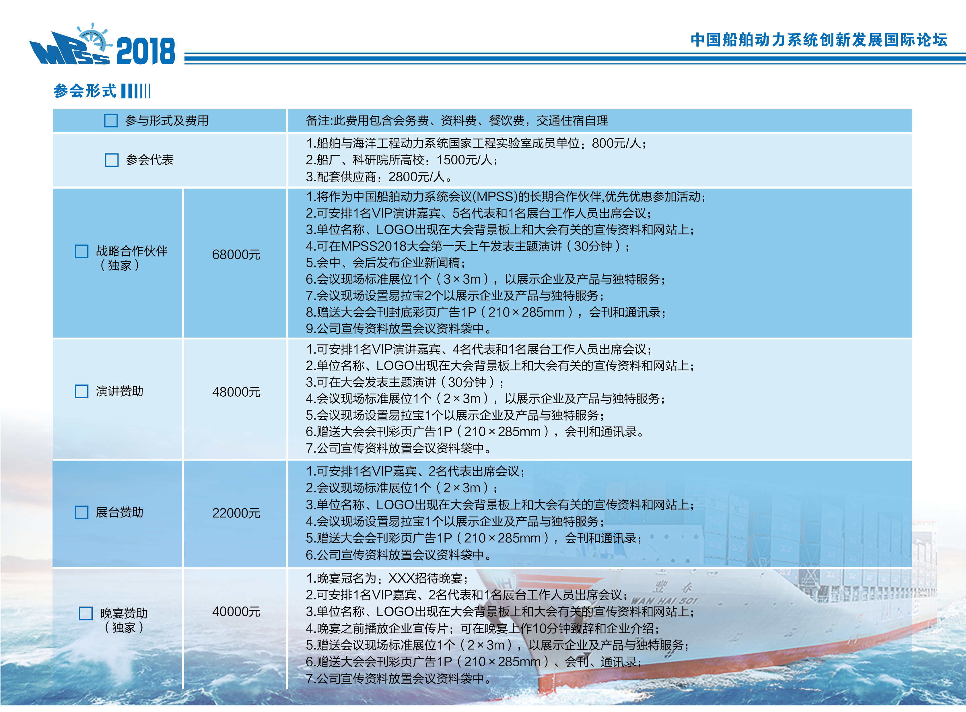 2018中國船舶動(dòng)力系統創(chuàng  )新發(fā)展國際論壇（時(shí)間+地點(diǎn)）