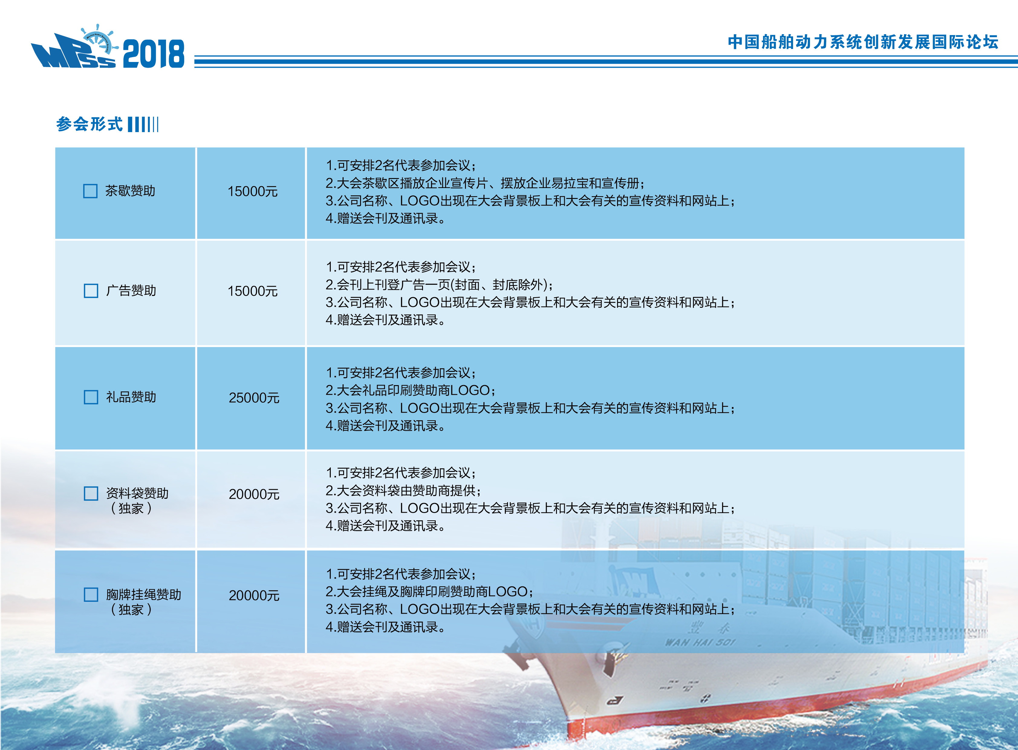 2018中國船舶動(dòng)力系統創(chuàng  )新發(fā)展國際論壇（時(shí)間+地點(diǎn)）
