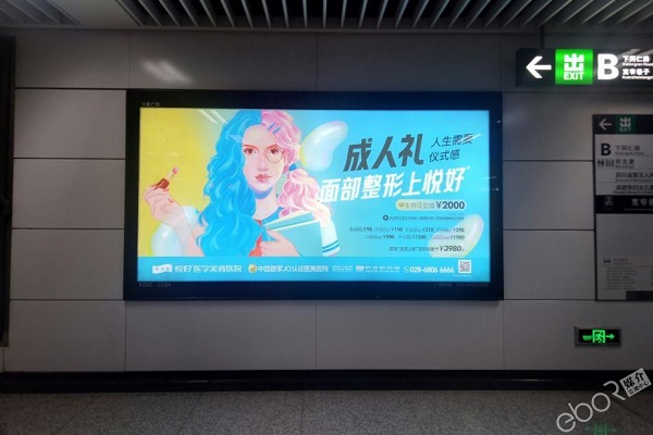 悅好整形地鐵廣告投放案例