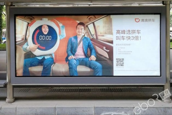 滴滴拼車(chē)公交燈箱廣告案例