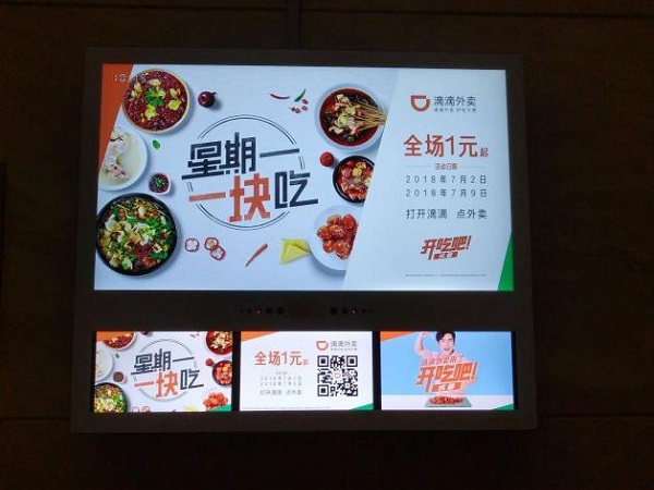 滴滴外賣(mài)樓宇刷屏廣告案例