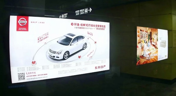 東風(fēng)日產(chǎn)地鐵燈箱廣告