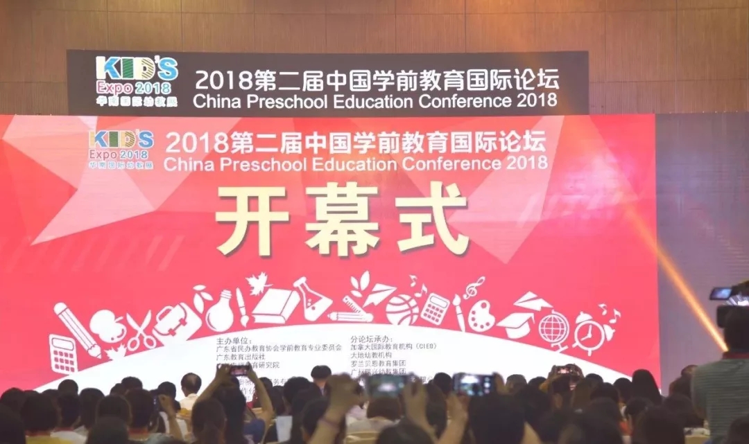 2019第十屆華南國際幼教產(chǎn)業(yè)博覽會(huì )（時(shí)間+地點(diǎn)）