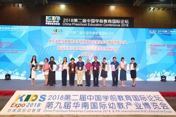 2019第十屆華南國際幼教產(chǎn)業(yè)博覽會(huì )（時(shí)間+地點(diǎn)）