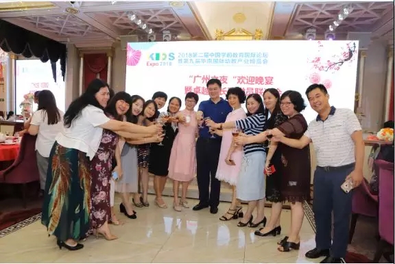 2019第十屆華南國際幼教產(chǎn)業(yè)博覽會(huì )（時(shí)間+地點(diǎn)）