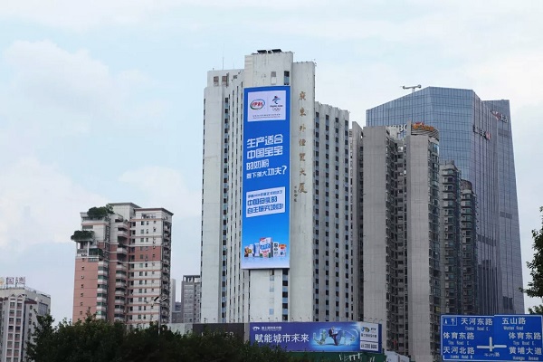 伊利乳業(yè)LED大屏廣告