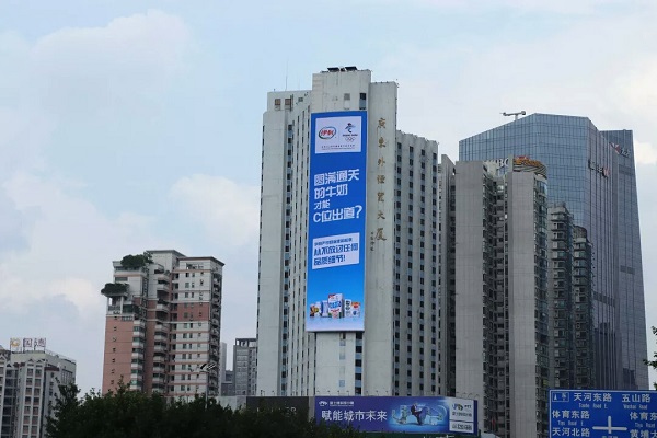 伊利乳業(yè)LED大屏廣告