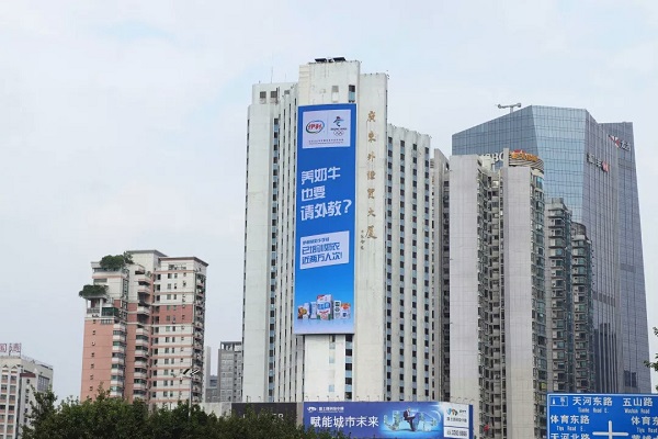 伊利乳業(yè)LED大屏廣告