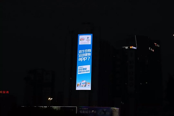 伊利乳業(yè)LED大屏廣告