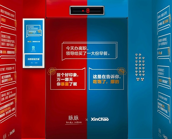 脈脈樓宇電梯廣告