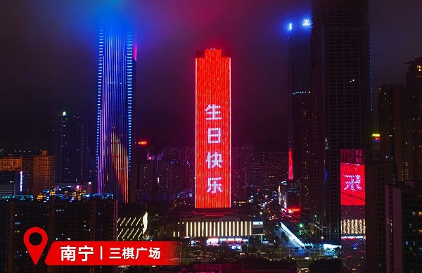 京東超市南寧地標廣告