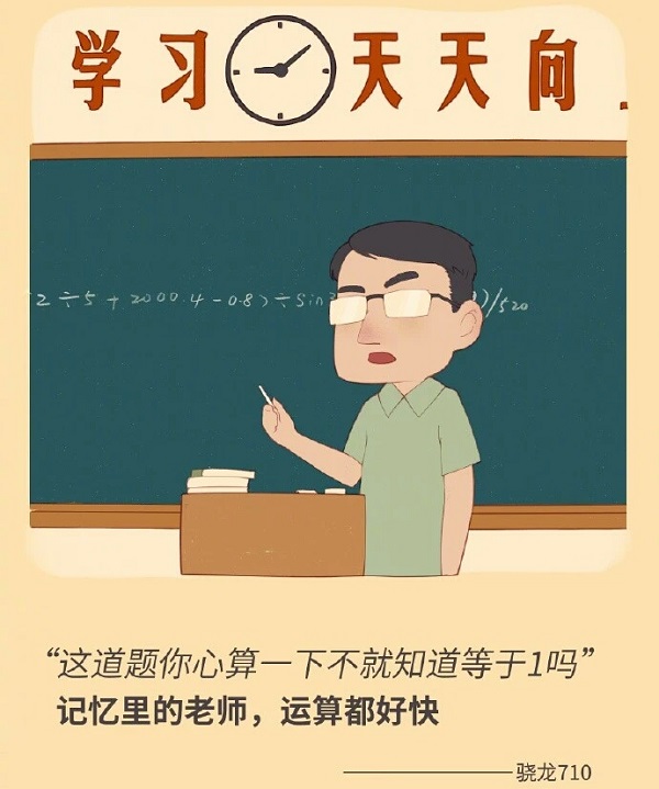 教師節360手機借勢廣告