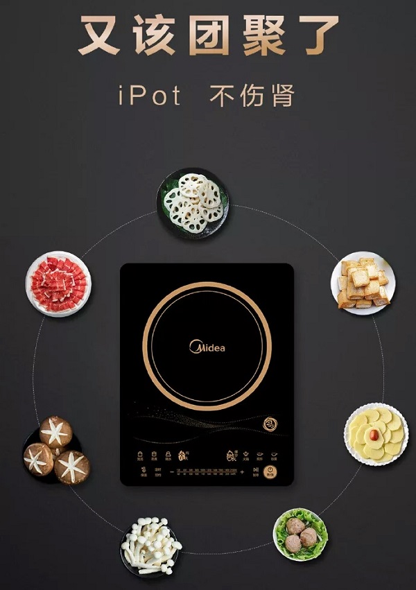 美的電磁爐借勢廣告