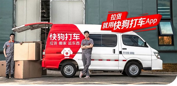 快狗打車(chē)廣告