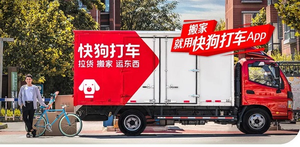 快狗打車(chē)廣告