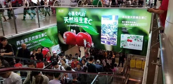 養生堂地鐵梯眉燈箱廣告