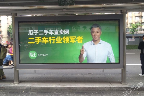 瓜子二手車(chē)廣告案例