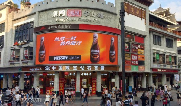 商業(yè)區廣告