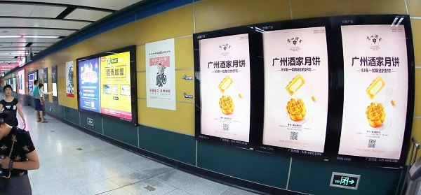 廣州酒家月餅地鐵三聯(lián)燈箱廣告