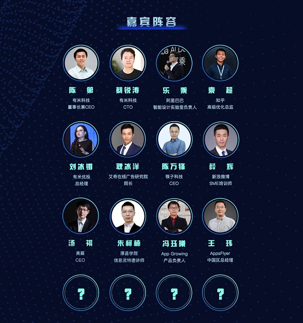 CMCOC2018首屆移動(dòng)廣告優(yōu)化師大會(huì )