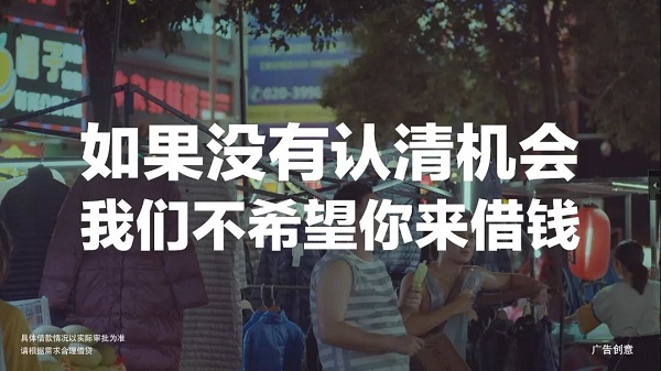 人人貸八周年廣告：認清機會(huì )