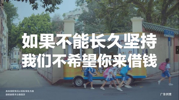 人人貸八周年廣告：長(cháng)久堅持